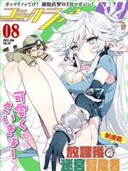 少女动漫周榜第三《黑胶少女与第七节课》竖版海报
