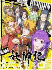 少女动漫周榜第四《星屑修补匠》竖版海报